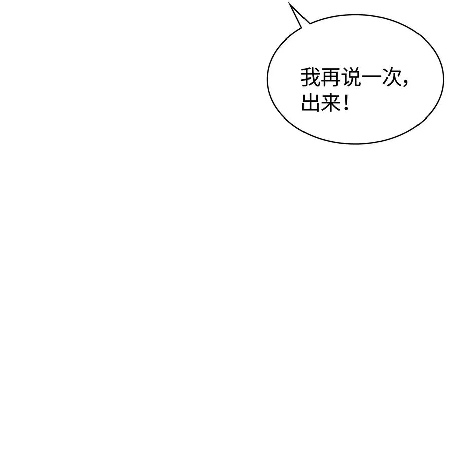 030 恶缘的开始 第33页