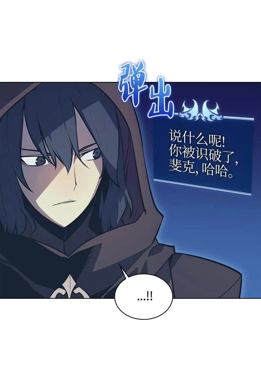 030 恶缘的开始 第37页