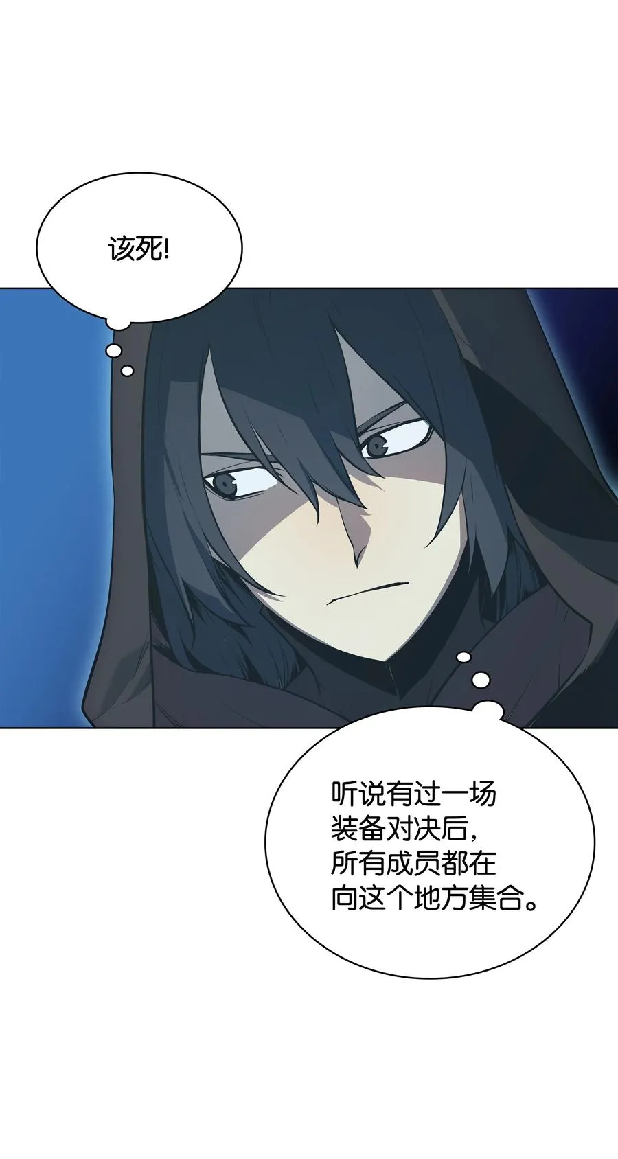030 恶缘的开始 第39页