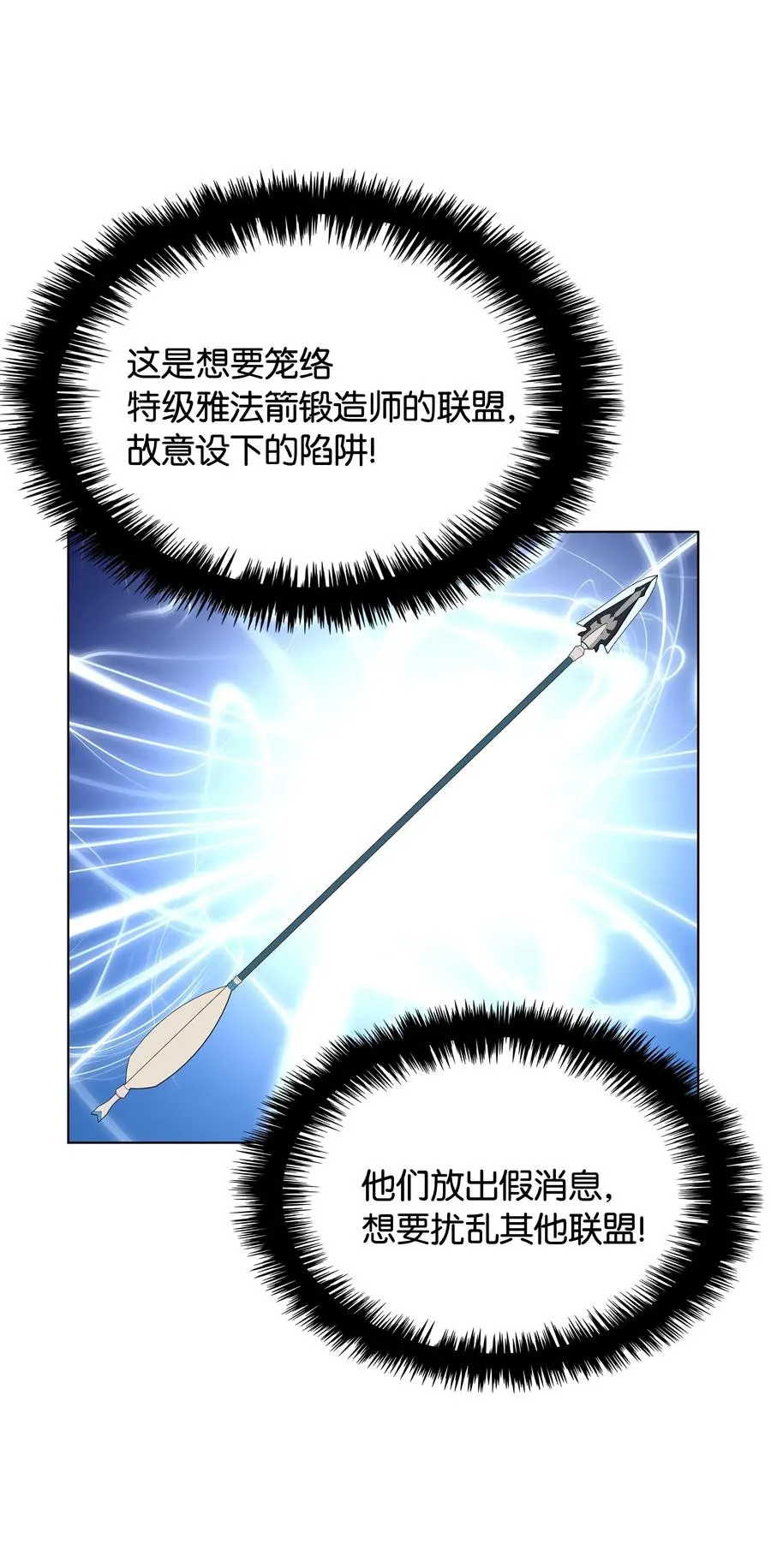 030 恶缘的开始 第54页