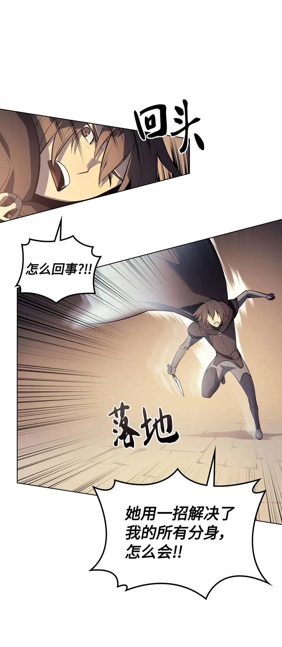 030 恶缘的开始 第75页