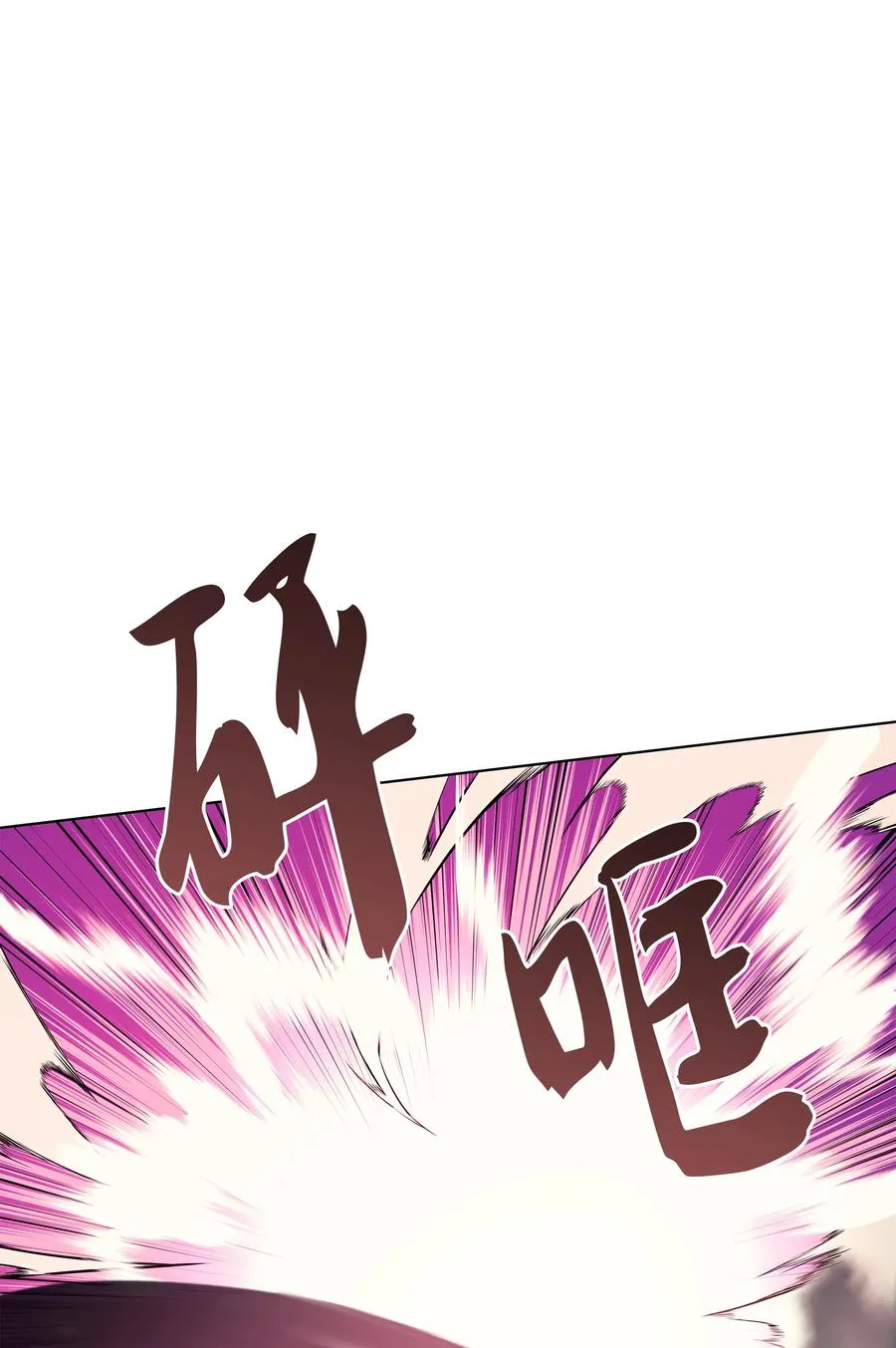 030 恶缘的开始 第80页