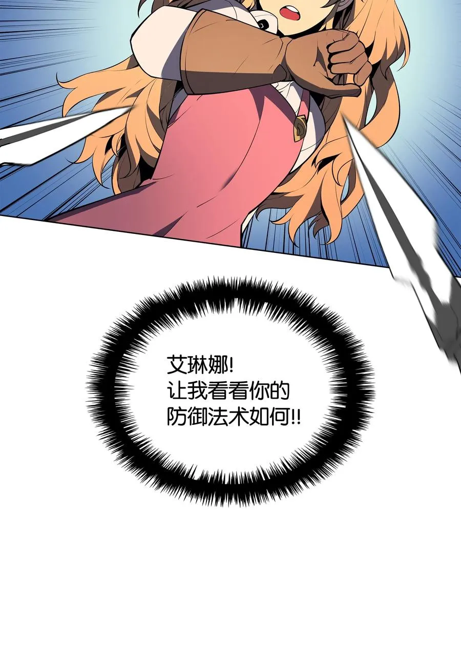030 恶缘的开始 第87页