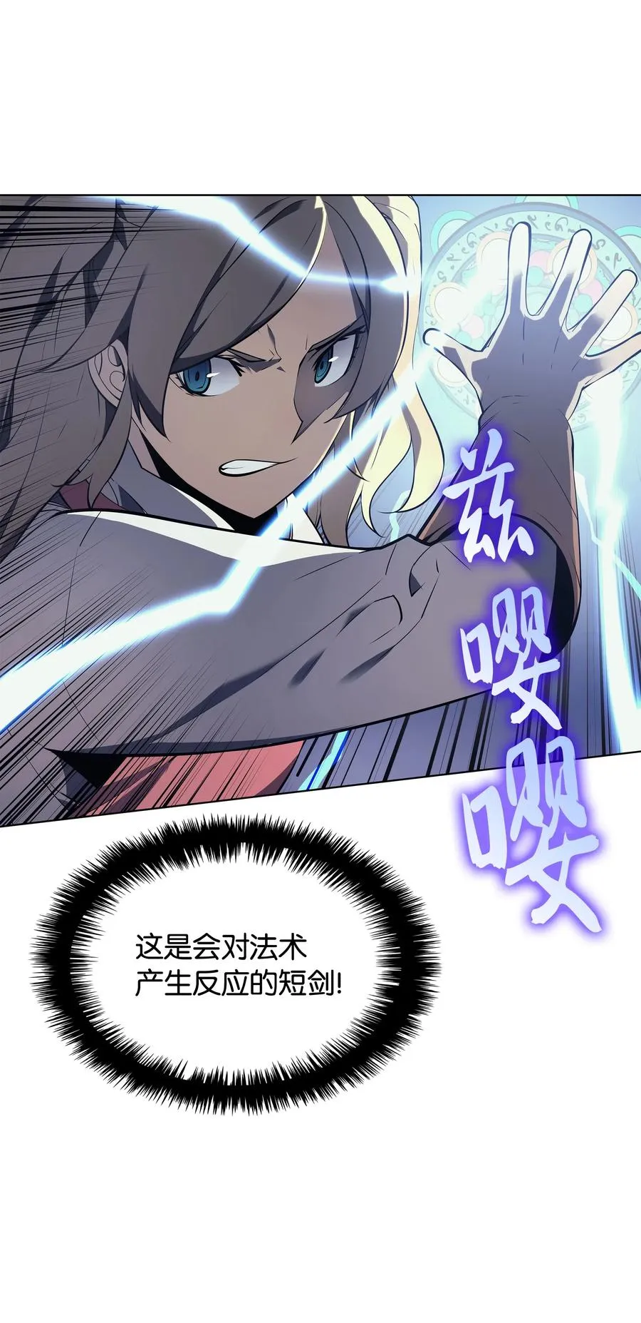 030 恶缘的开始 第88页