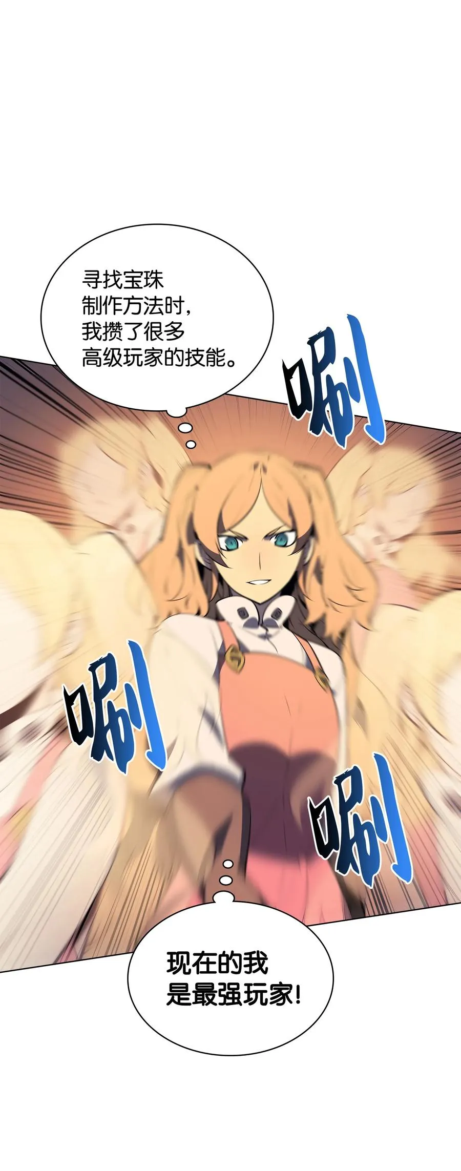 030 恶缘的开始 第93页