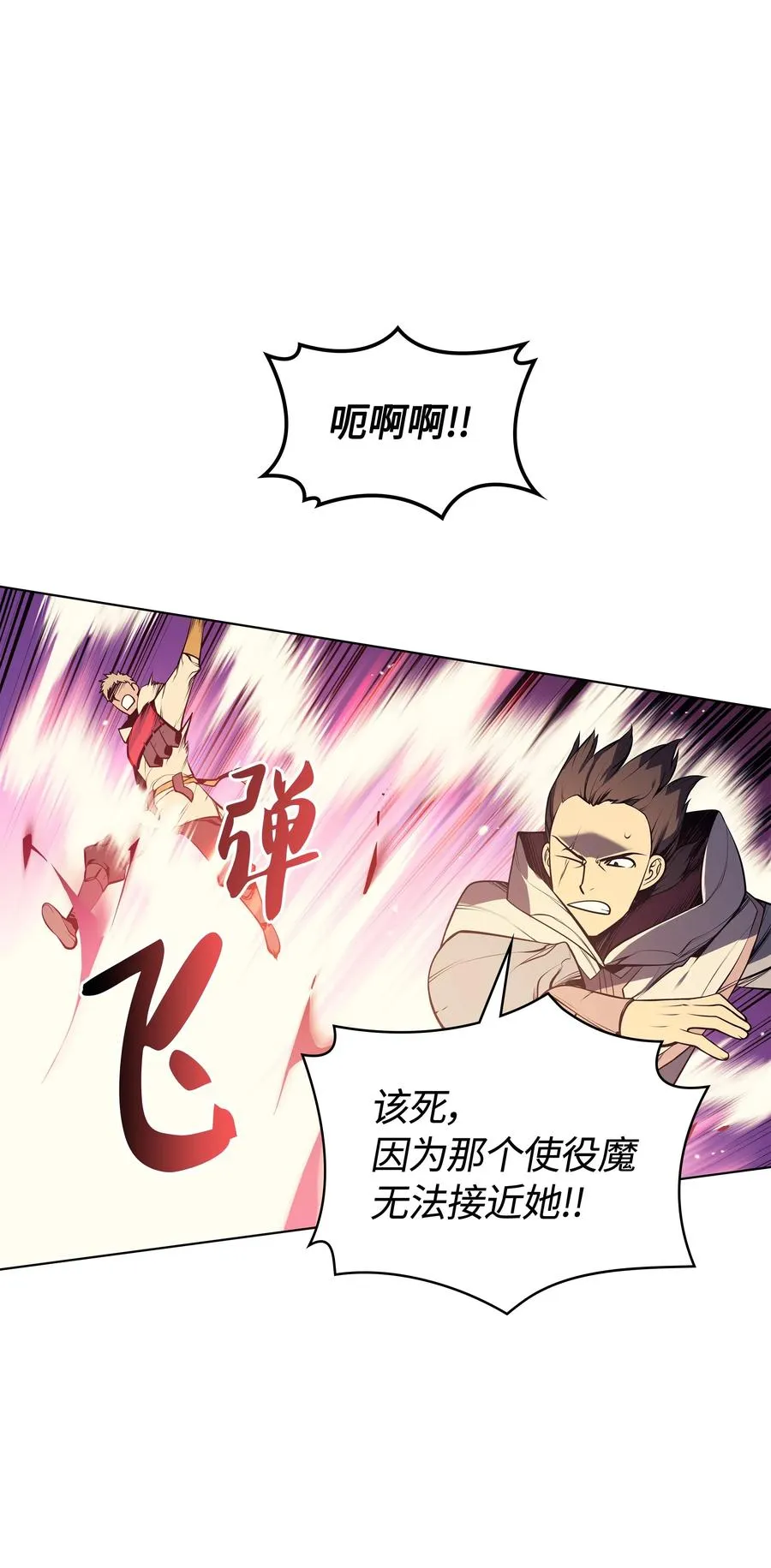 030 恶缘的开始 第98页