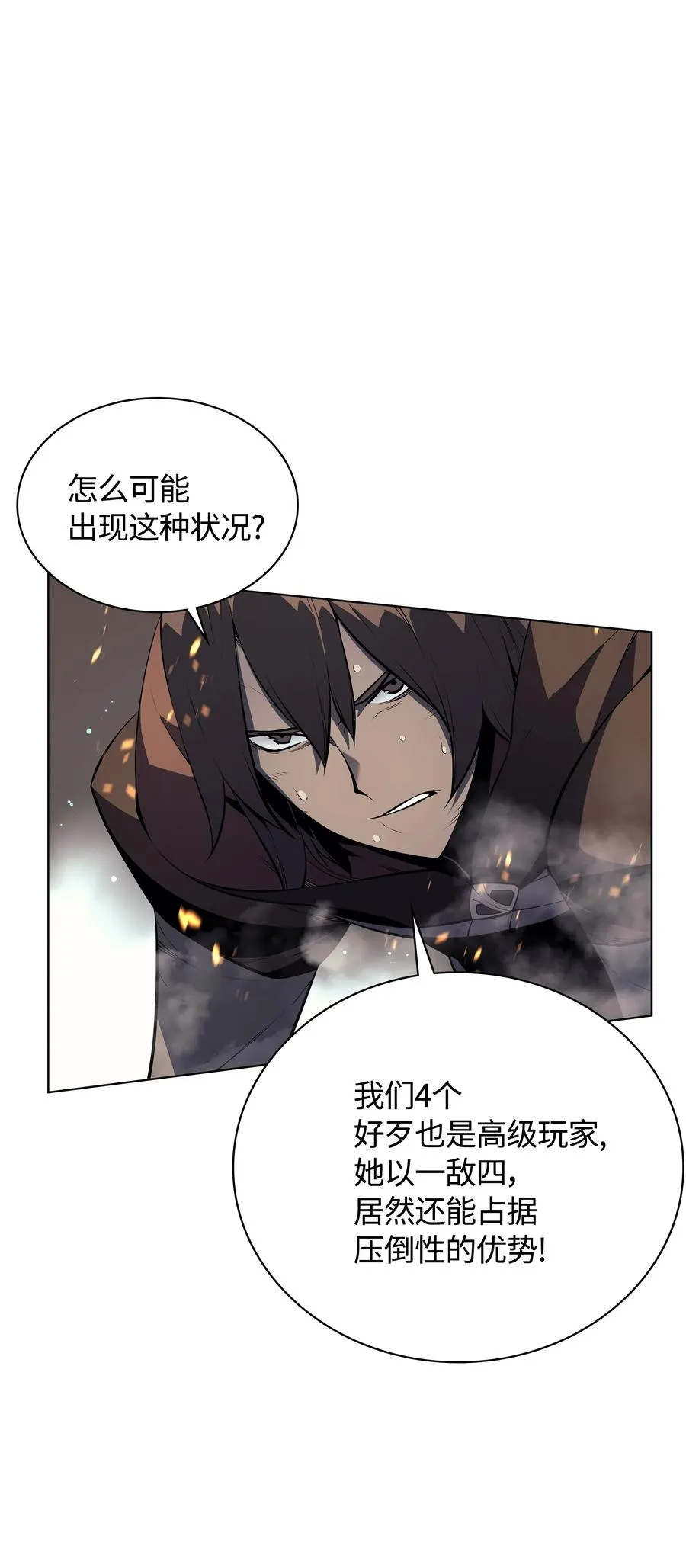 030 恶缘的开始 第104页