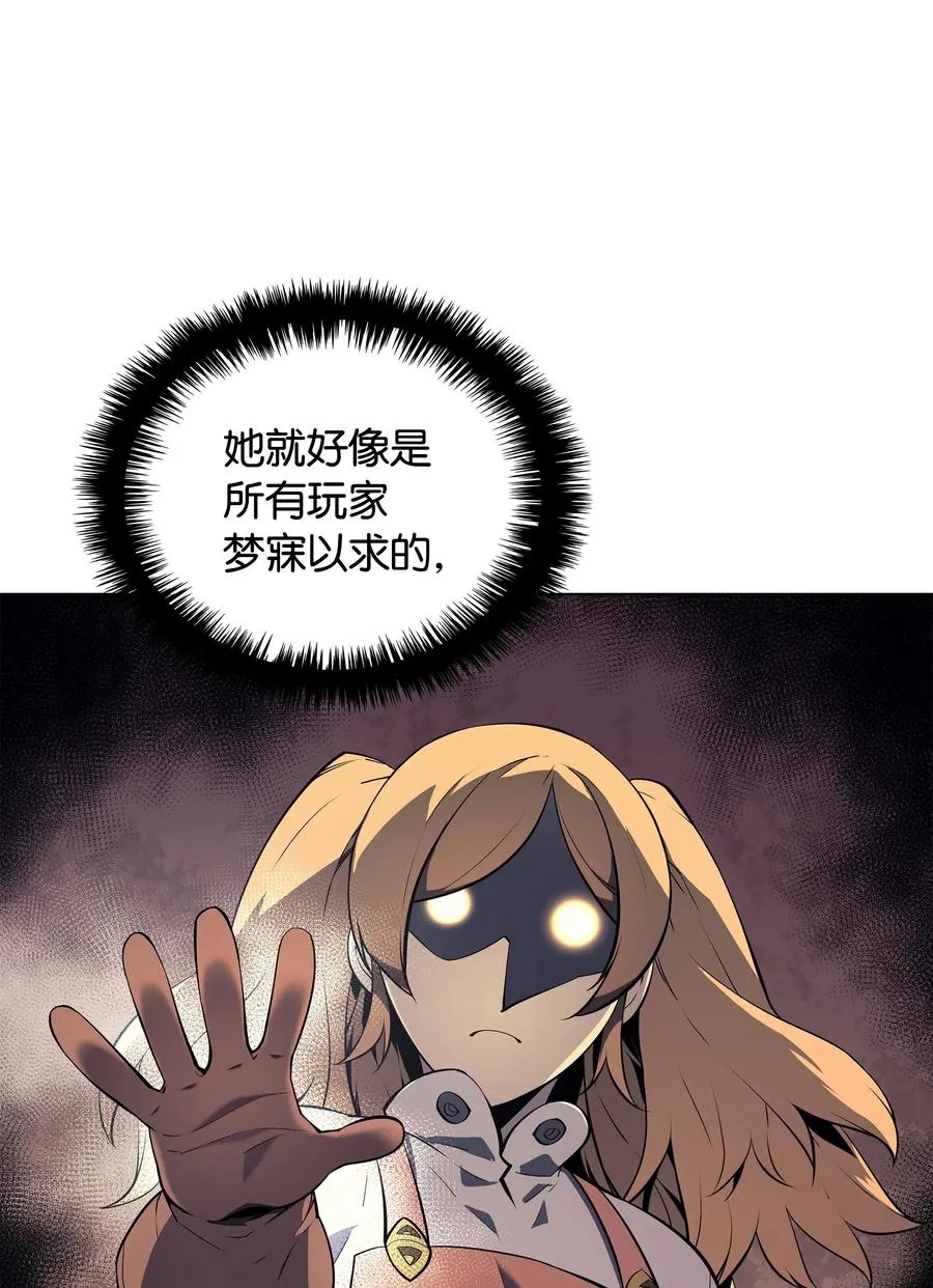 030 恶缘的开始 第105页