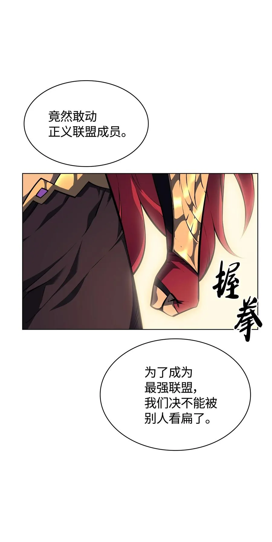 030 恶缘的开始 第120页