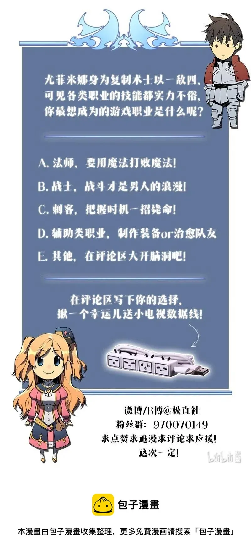 030 恶缘的开始 第124页