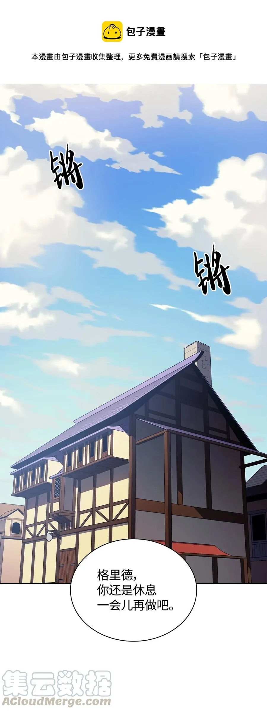 031 倒霉鬼 第1页