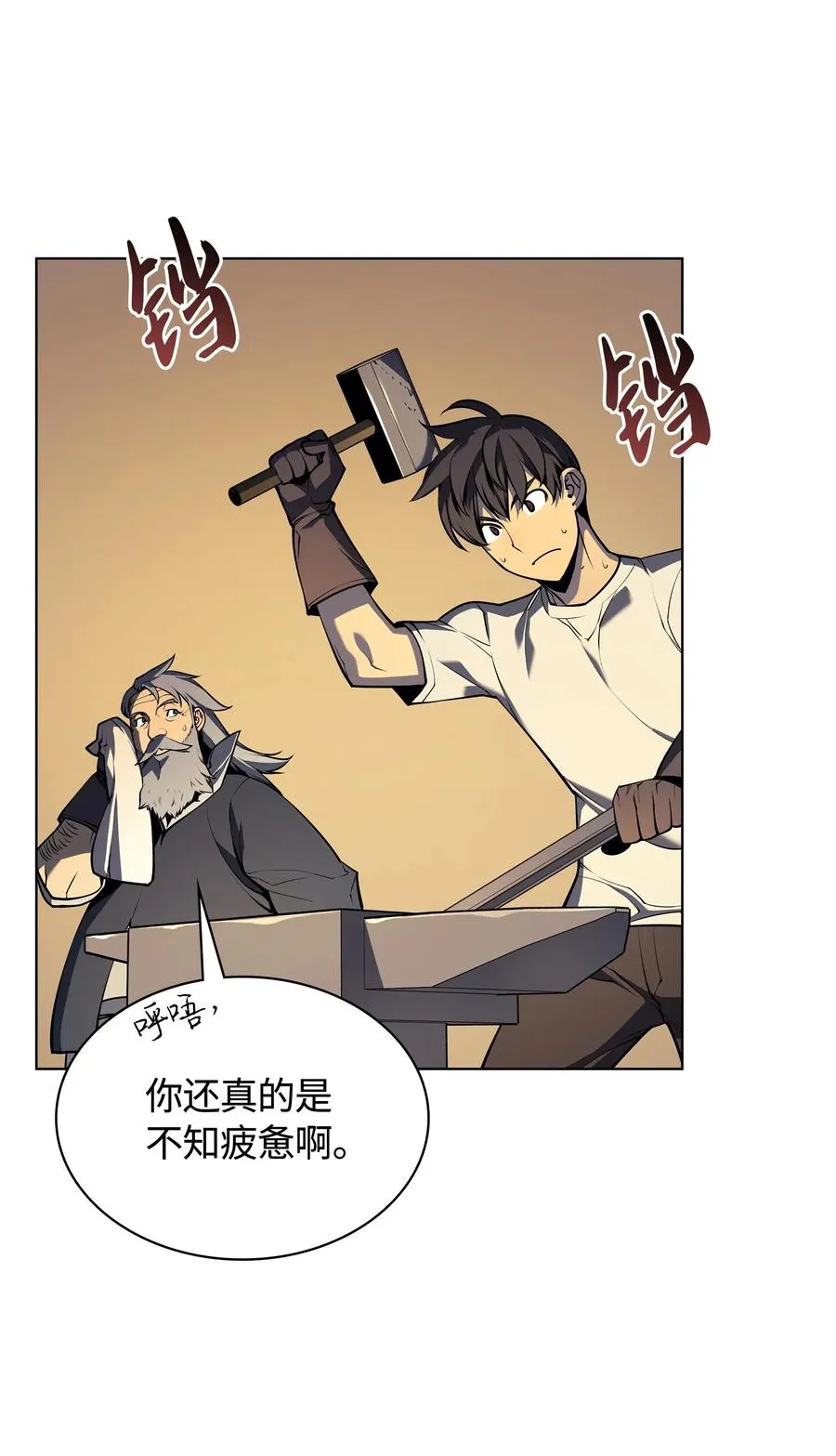 031 倒霉鬼 第2页