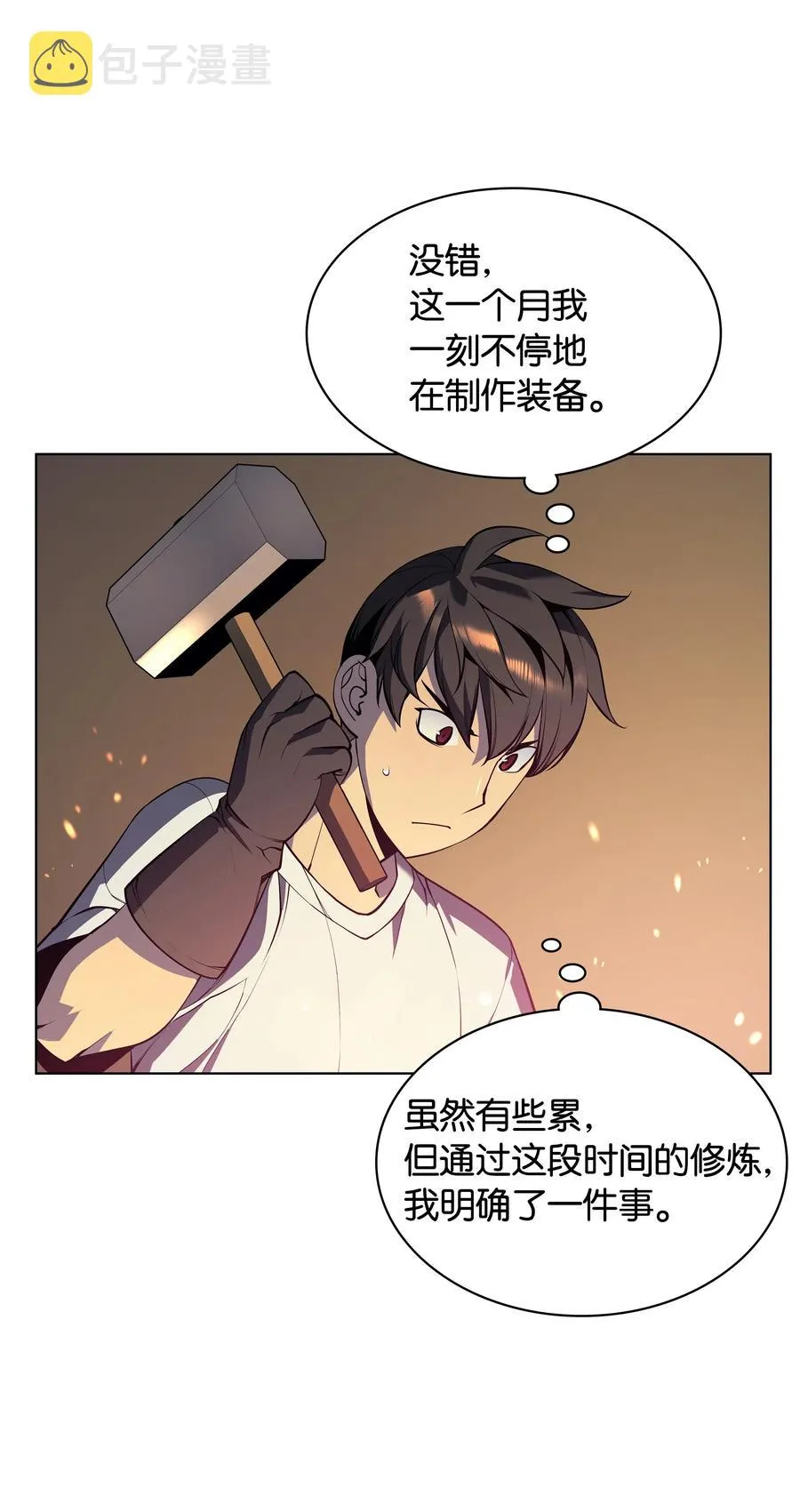 031 倒霉鬼 第3页