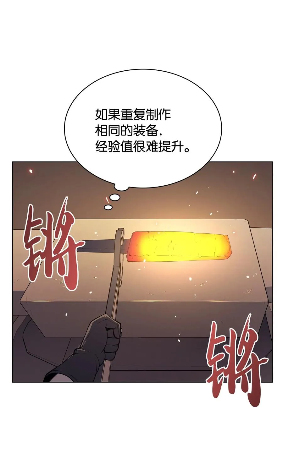 031 倒霉鬼 第4页