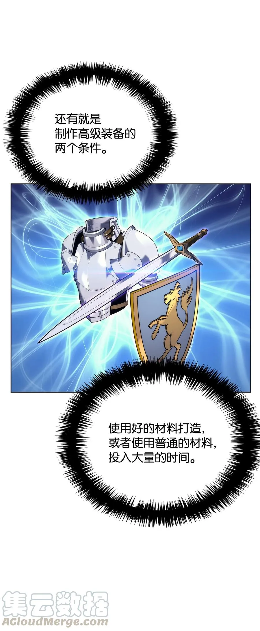 031 倒霉鬼 第5页