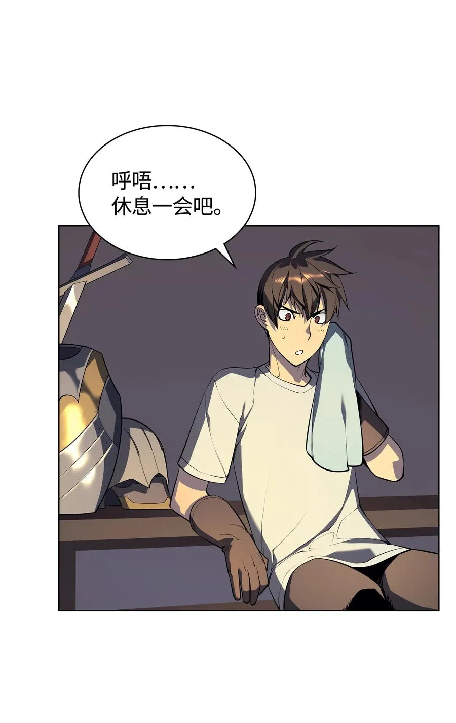 031 倒霉鬼 第7页