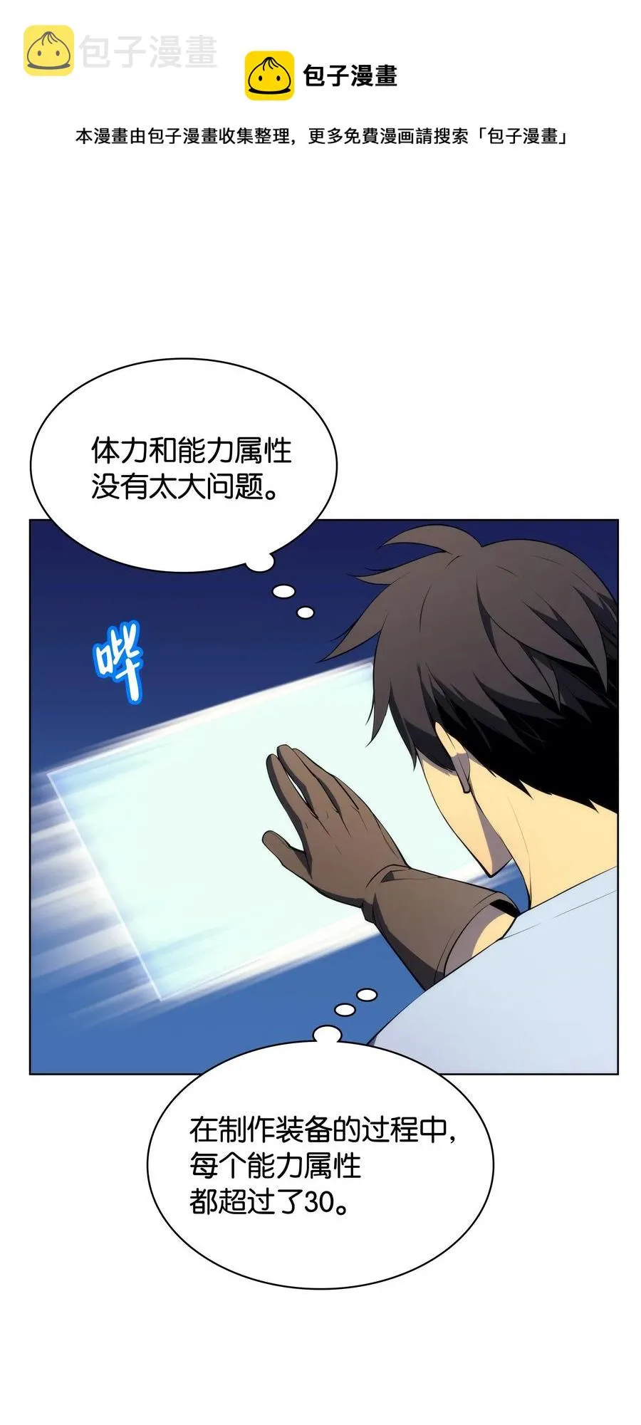 031 倒霉鬼 第8页