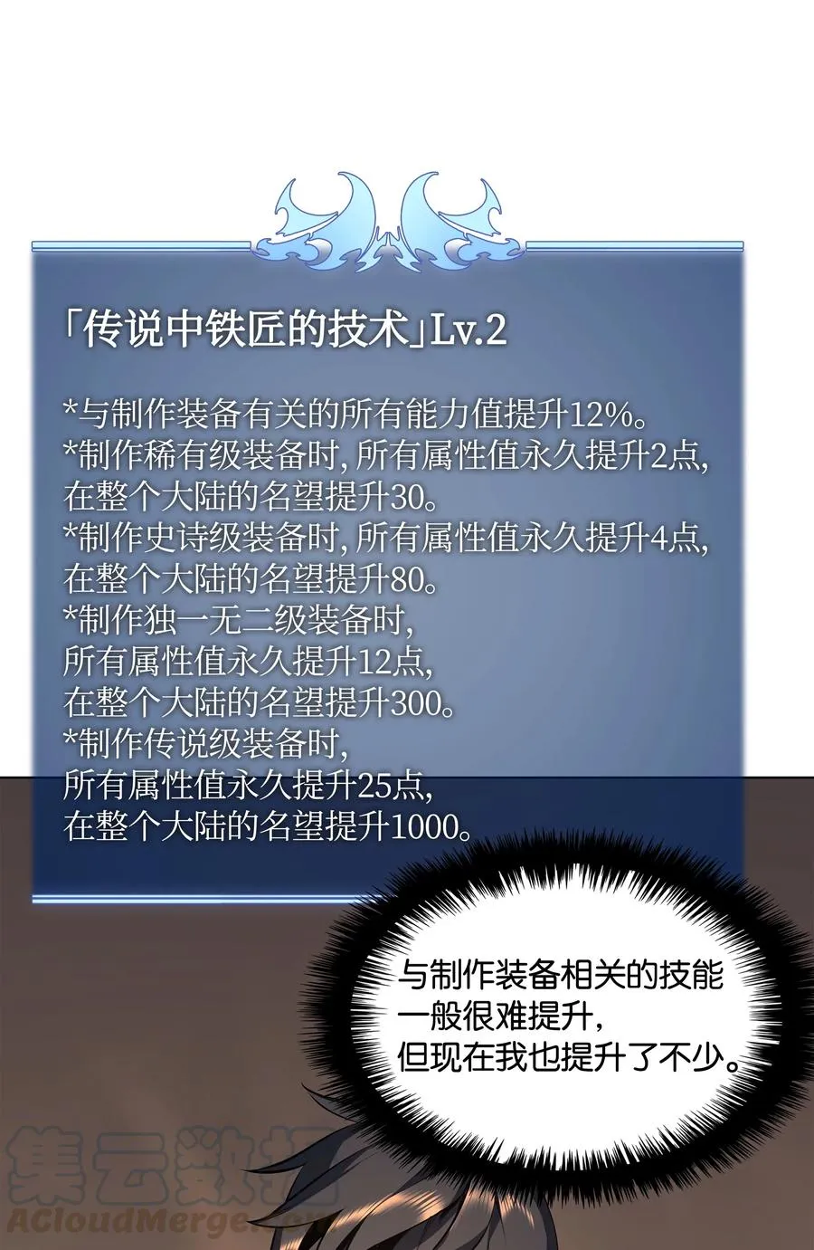 031 倒霉鬼 第9页