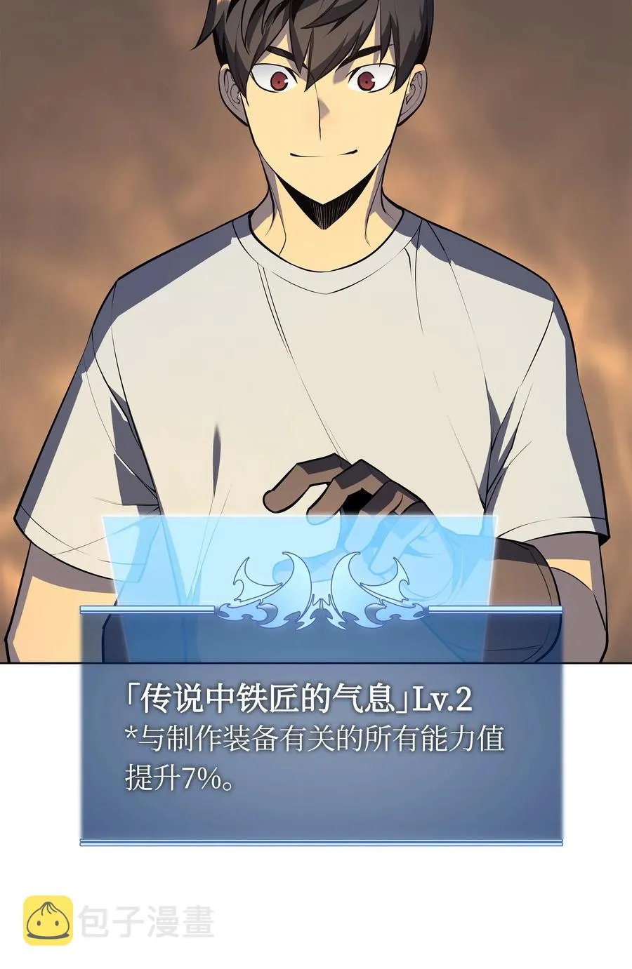 031 倒霉鬼 第10页