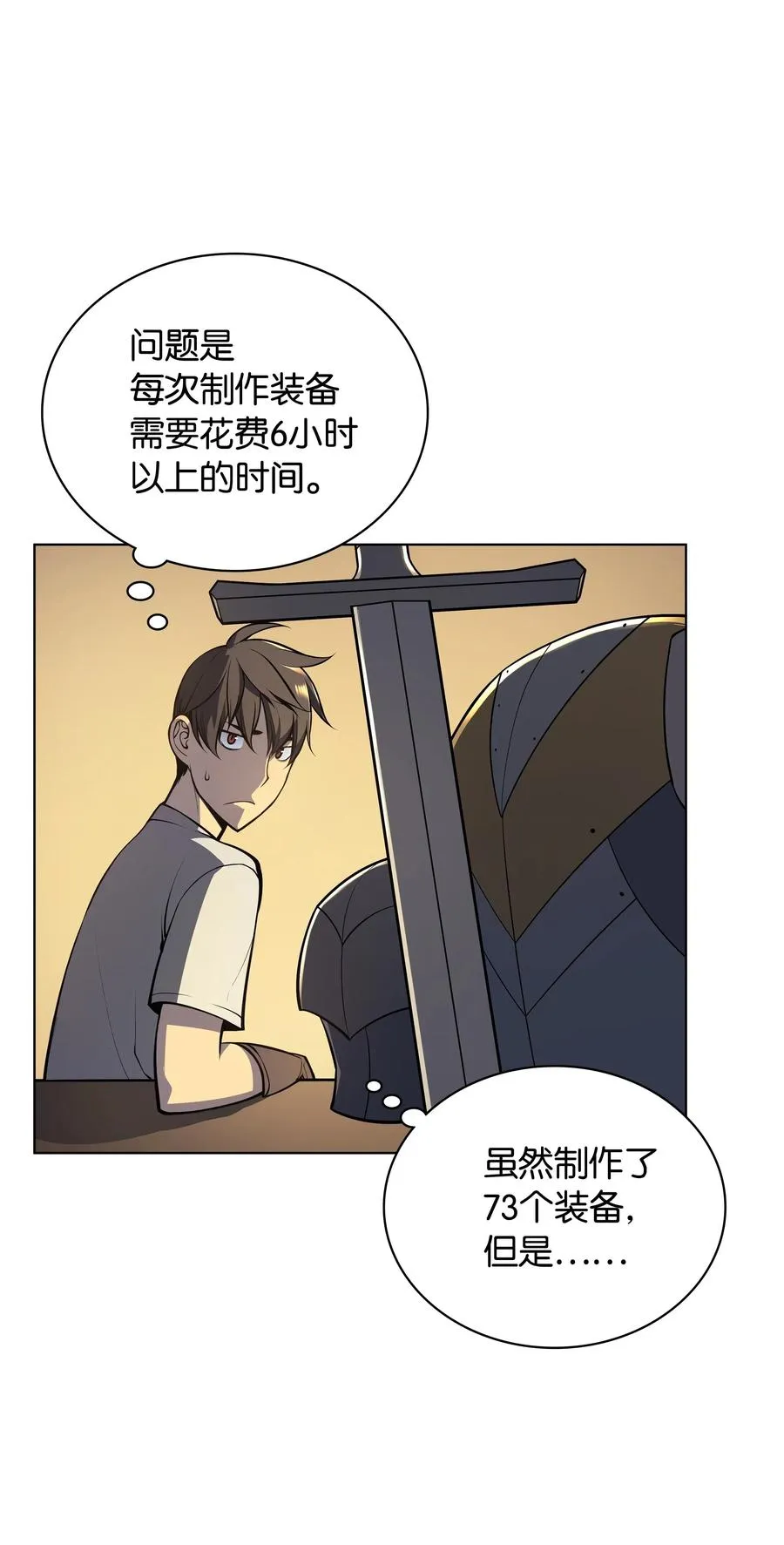 031 倒霉鬼 第11页