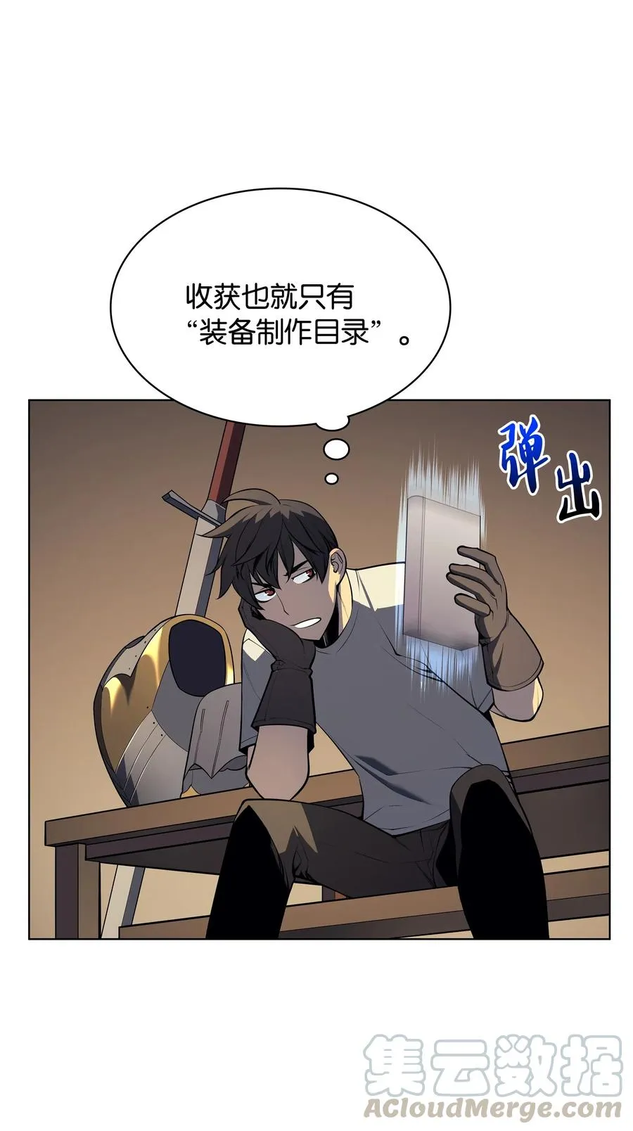 031 倒霉鬼 第13页