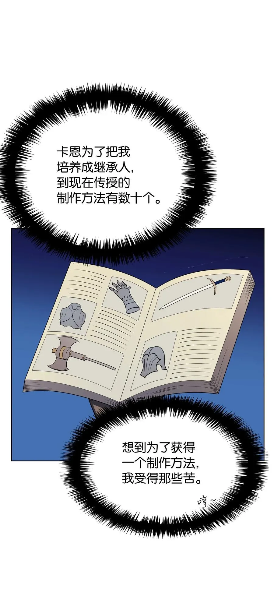 031 倒霉鬼 第14页