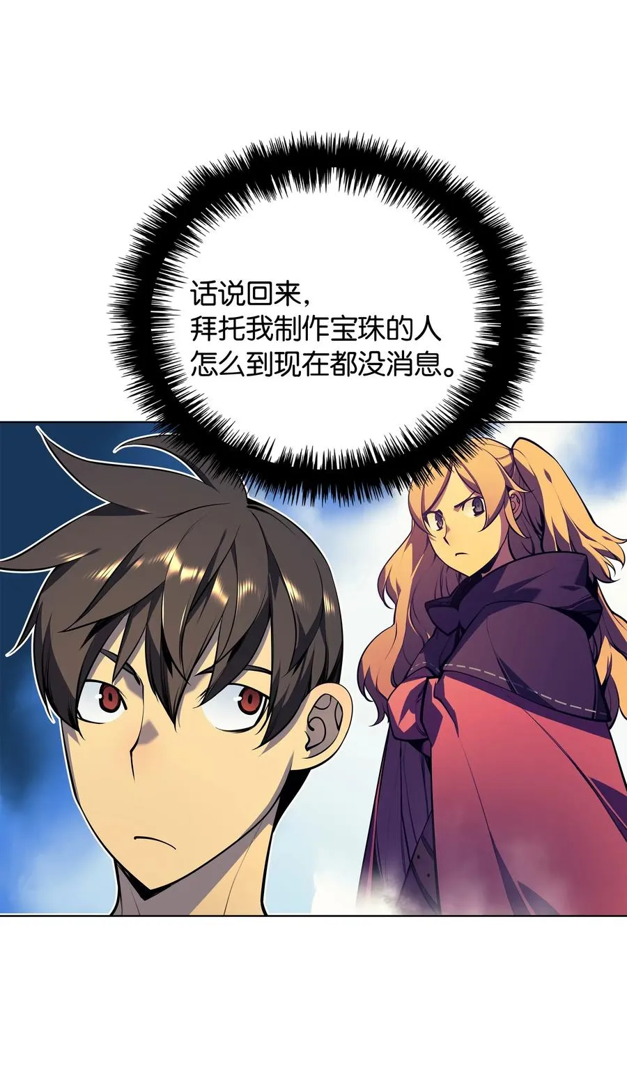 031 倒霉鬼 第15页