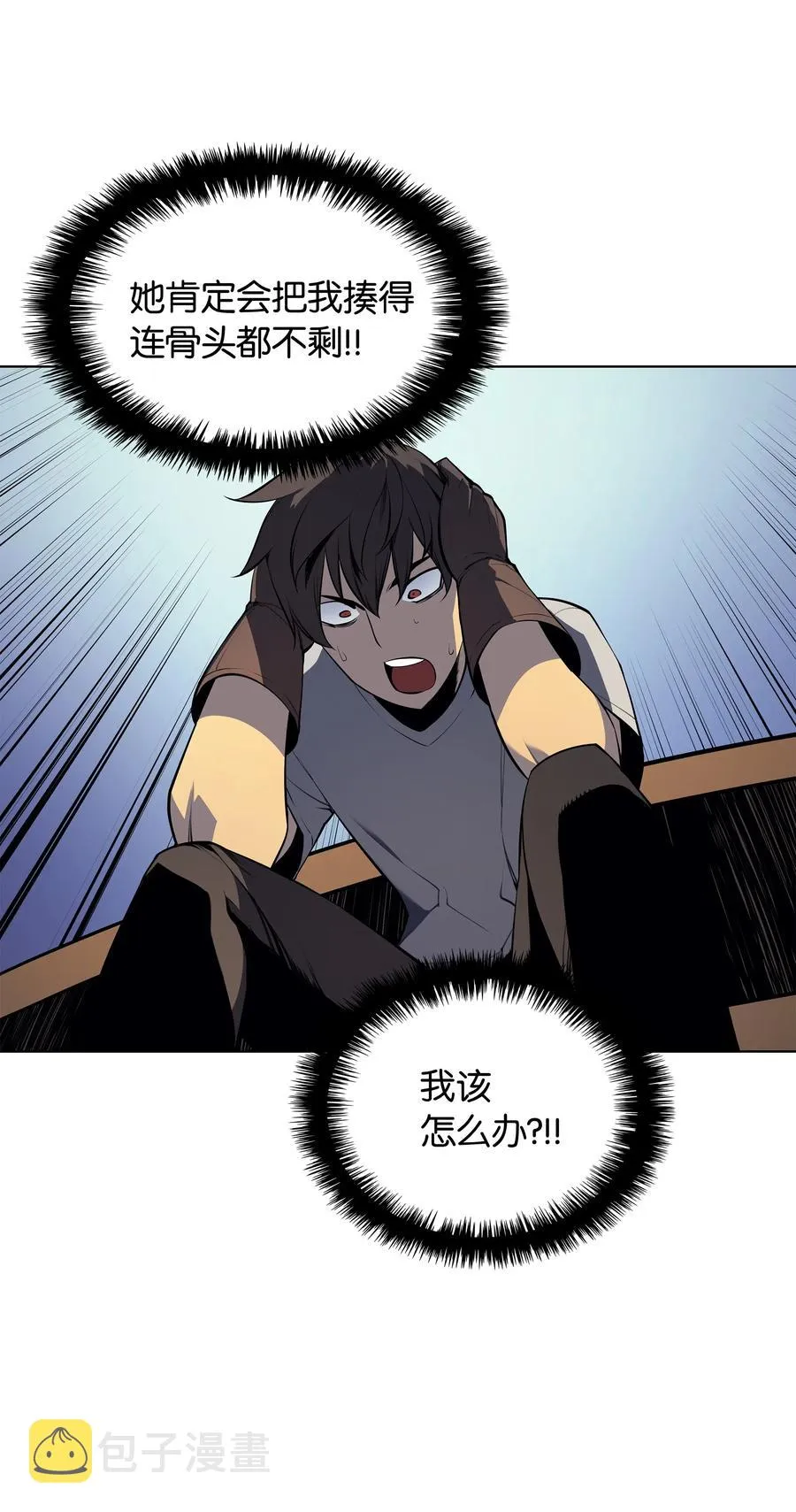 031 倒霉鬼 第18页