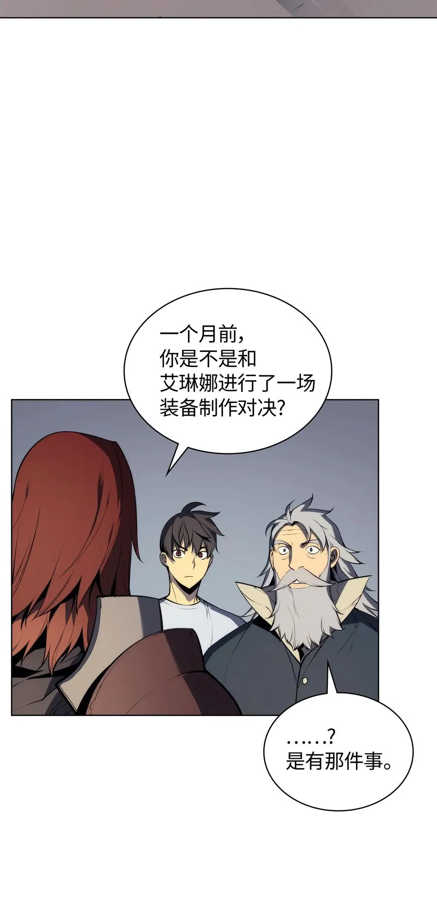 031 倒霉鬼 第24页