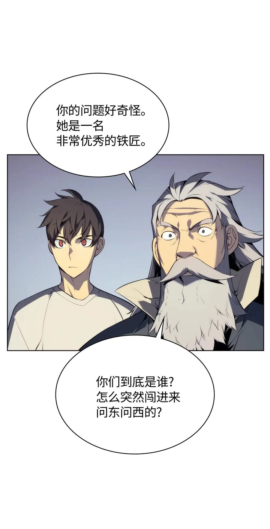 031 倒霉鬼 第26页
