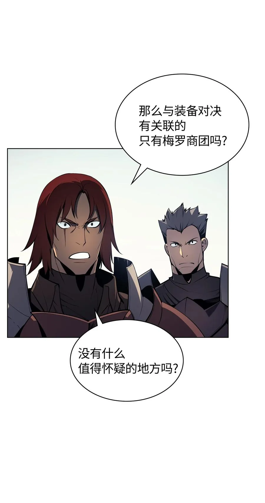 031 倒霉鬼 第27页