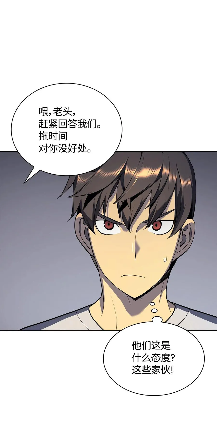 031 倒霉鬼 第28页