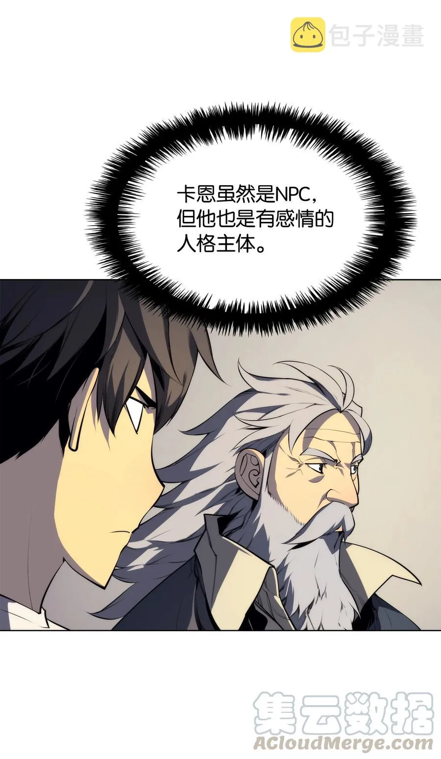 031 倒霉鬼 第29页