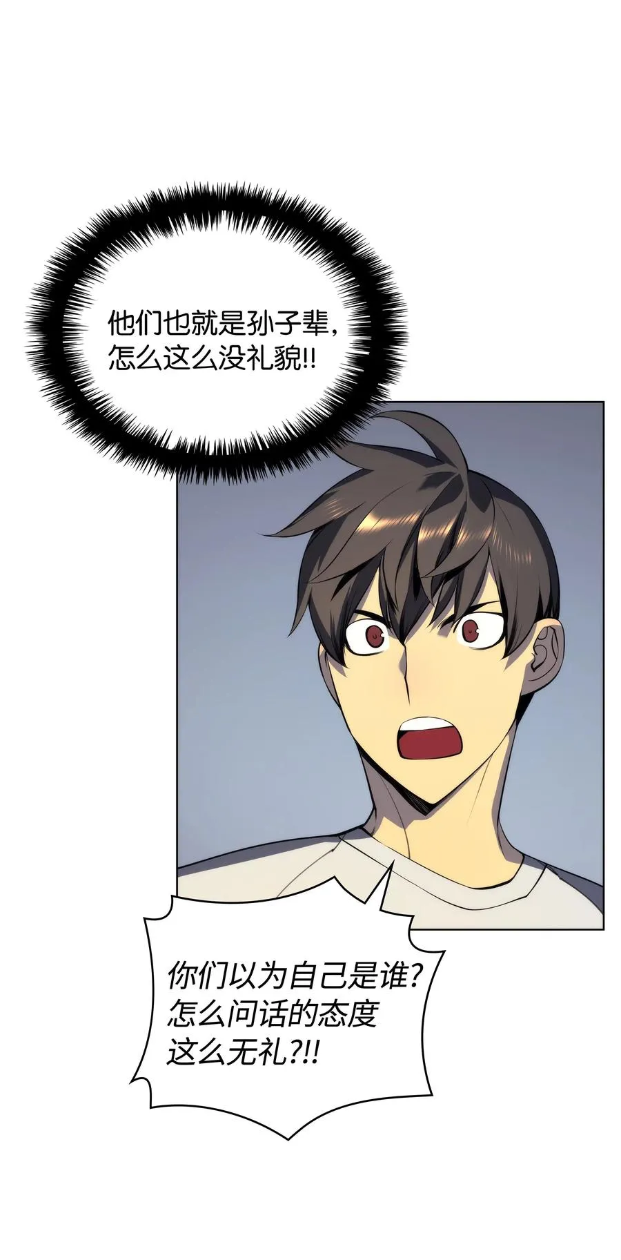 031 倒霉鬼 第30页