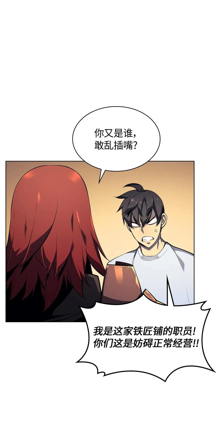 031 倒霉鬼 第31页