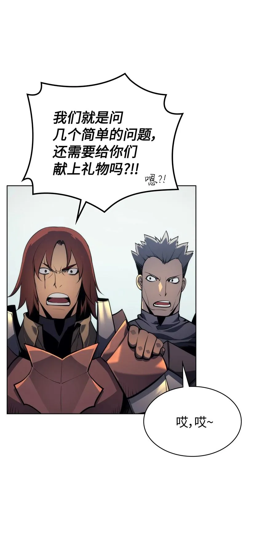 031 倒霉鬼 第32页