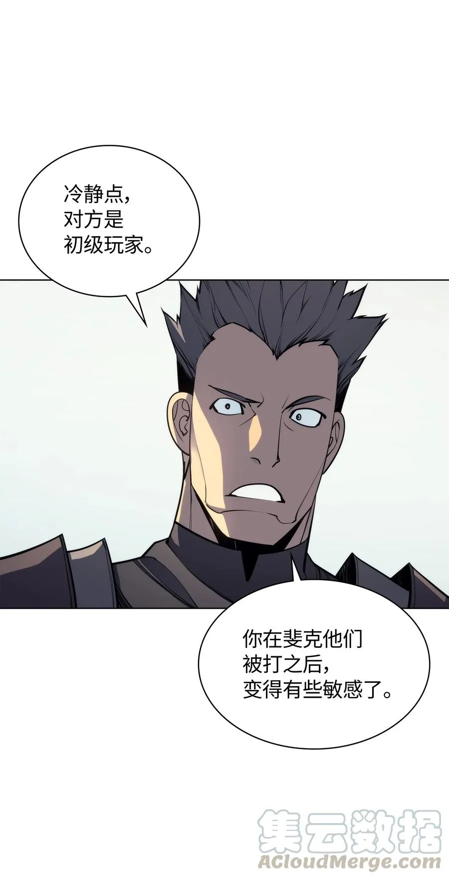 031 倒霉鬼 第33页