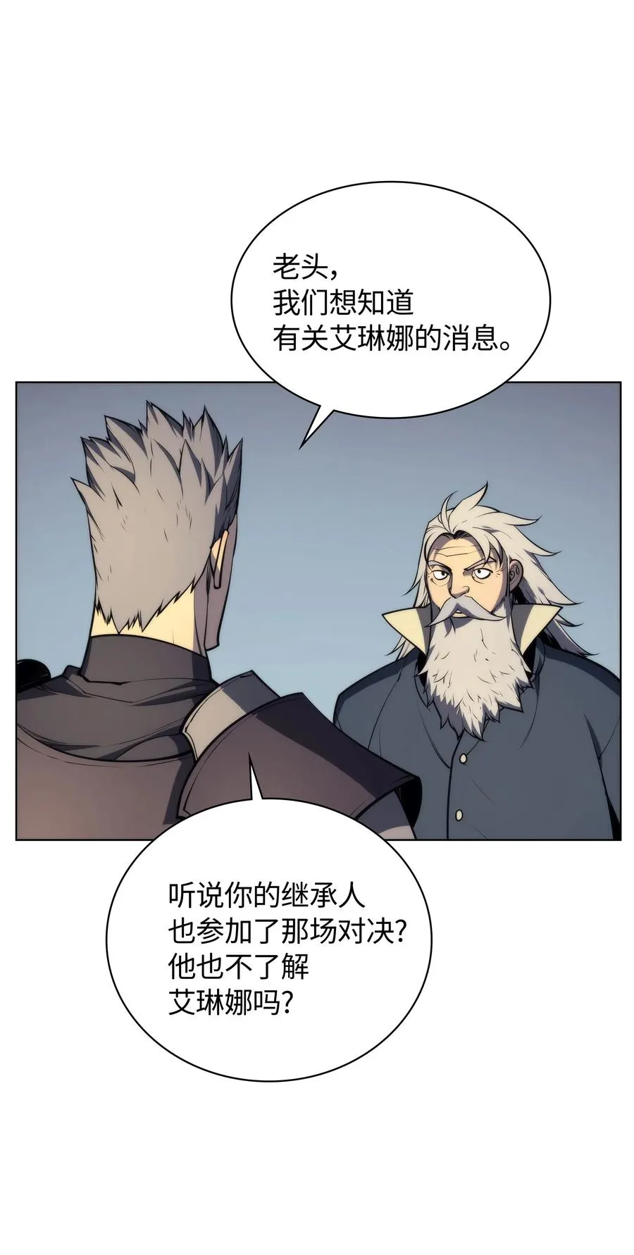 031 倒霉鬼 第34页