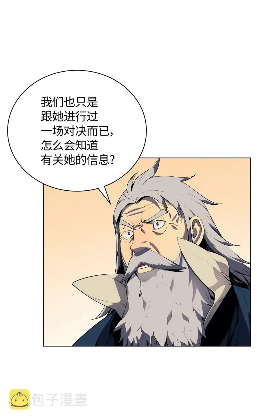 031 倒霉鬼 第35页