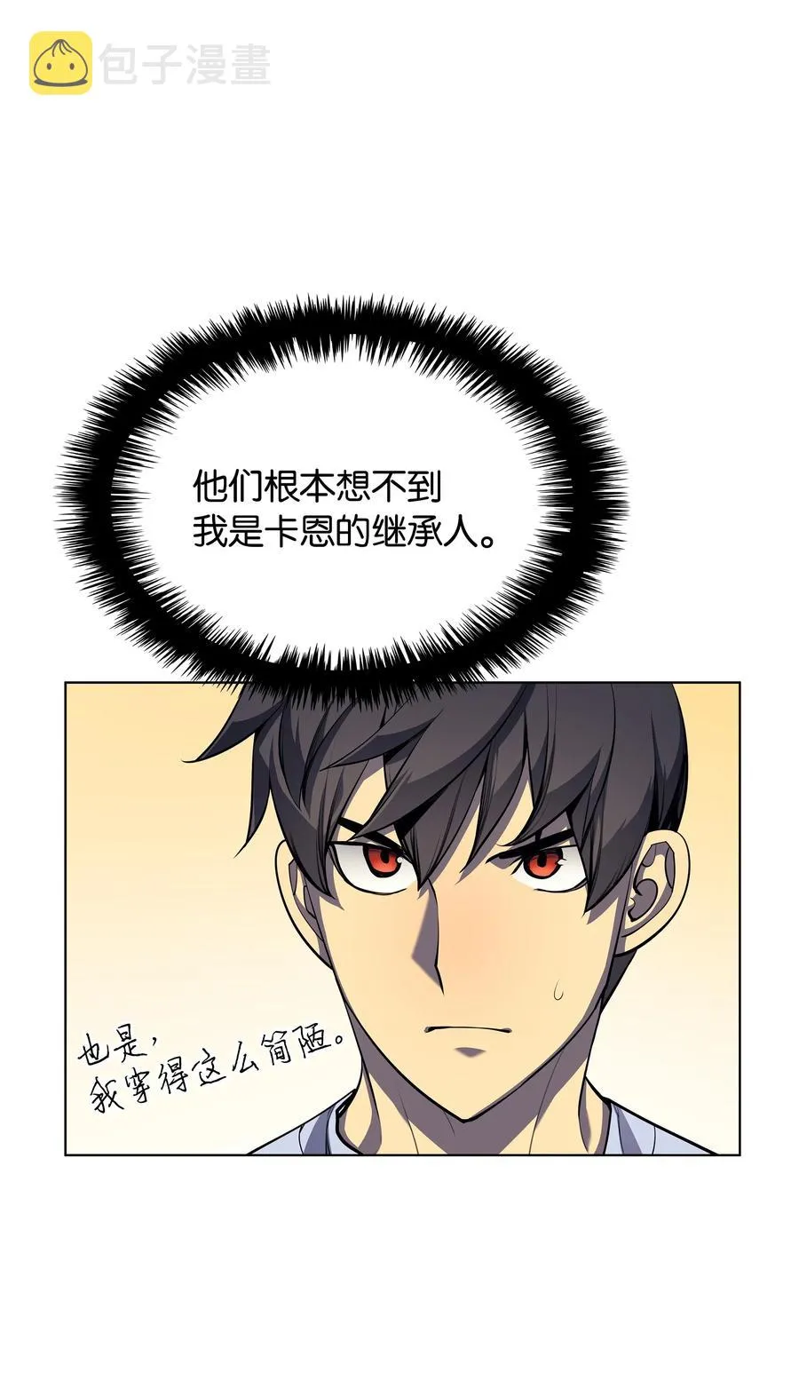 031 倒霉鬼 第36页