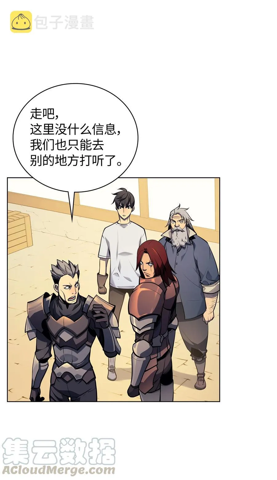 031 倒霉鬼 第37页