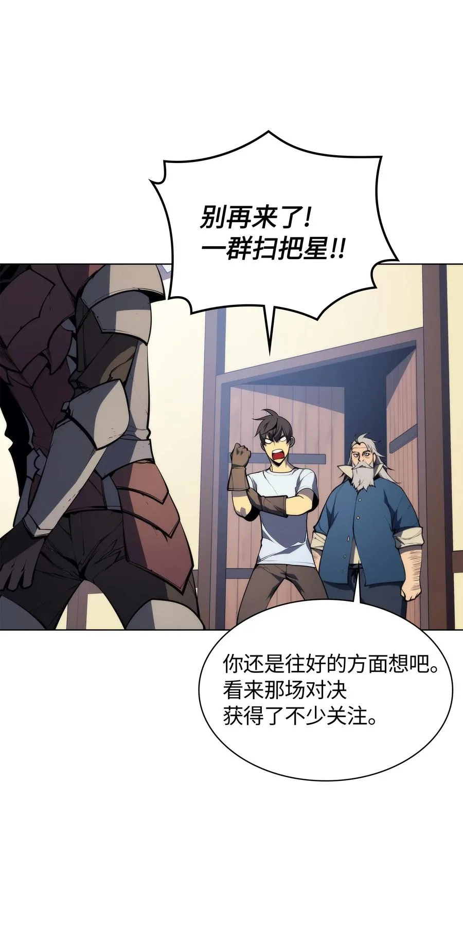 031 倒霉鬼 第38页