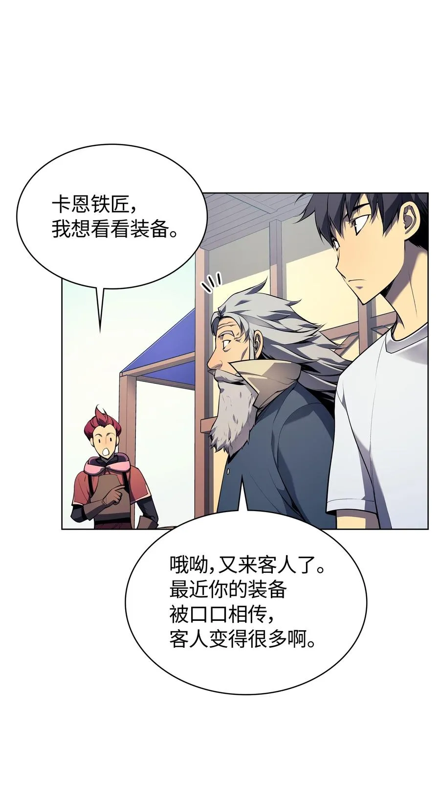 031 倒霉鬼 第39页