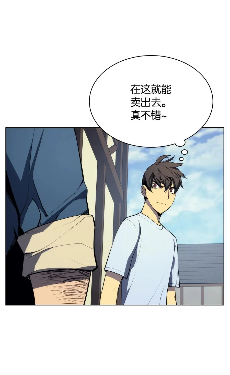 031 倒霉鬼 第40页