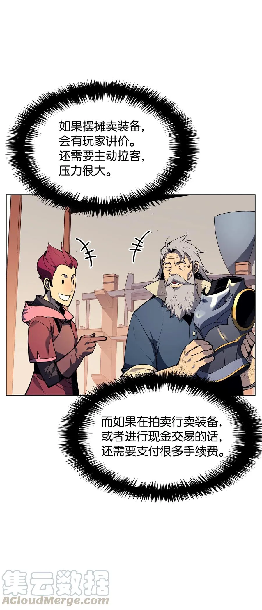 031 倒霉鬼 第41页
