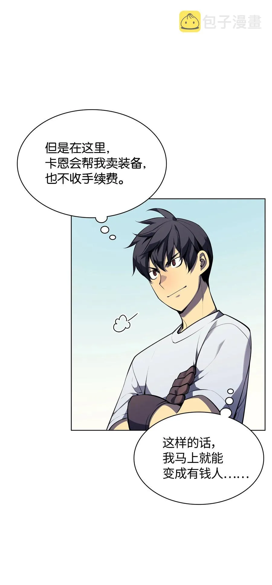 031 倒霉鬼 第42页