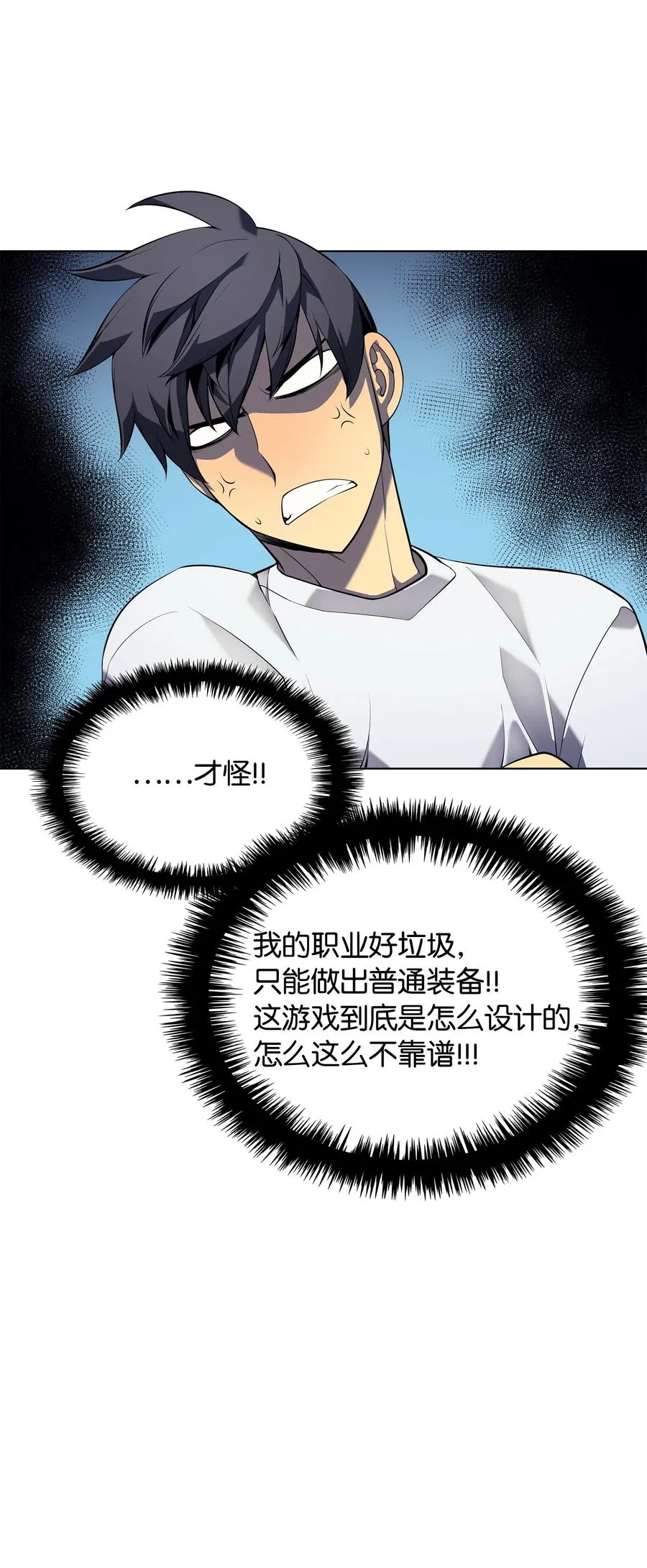 031 倒霉鬼 第43页