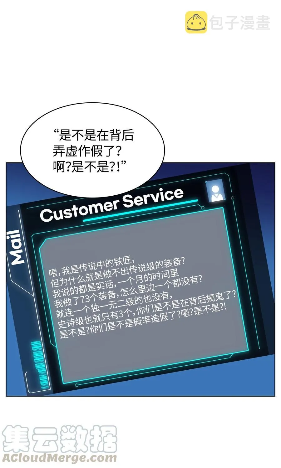 031 倒霉鬼 第45页