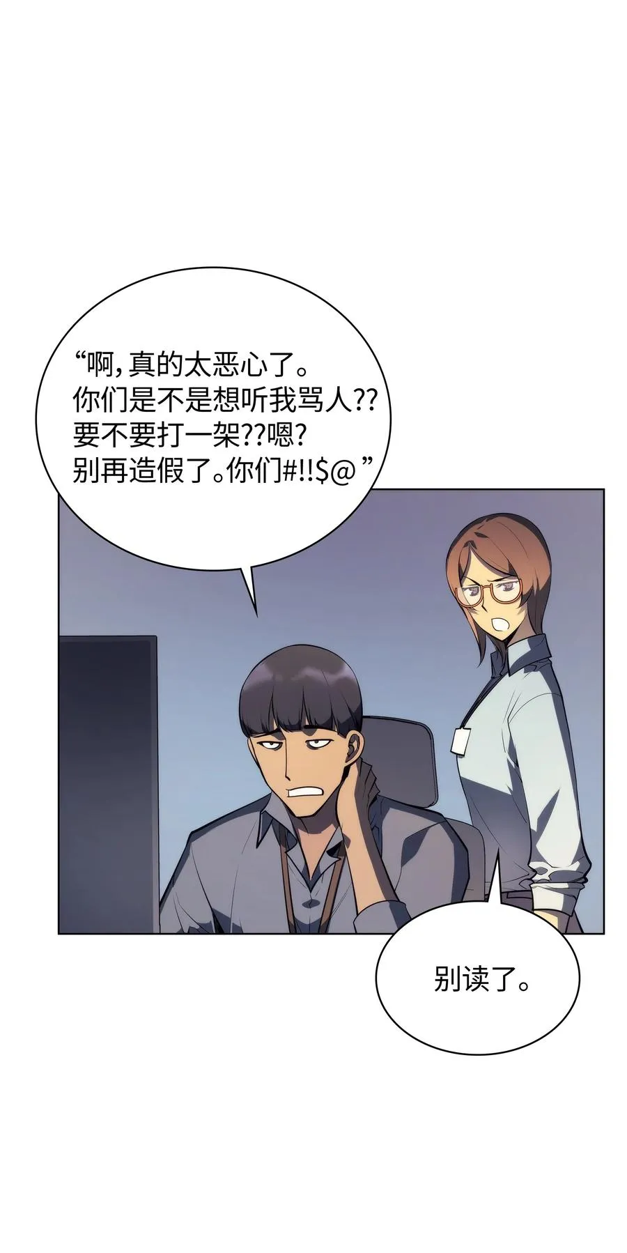 031 倒霉鬼 第46页
