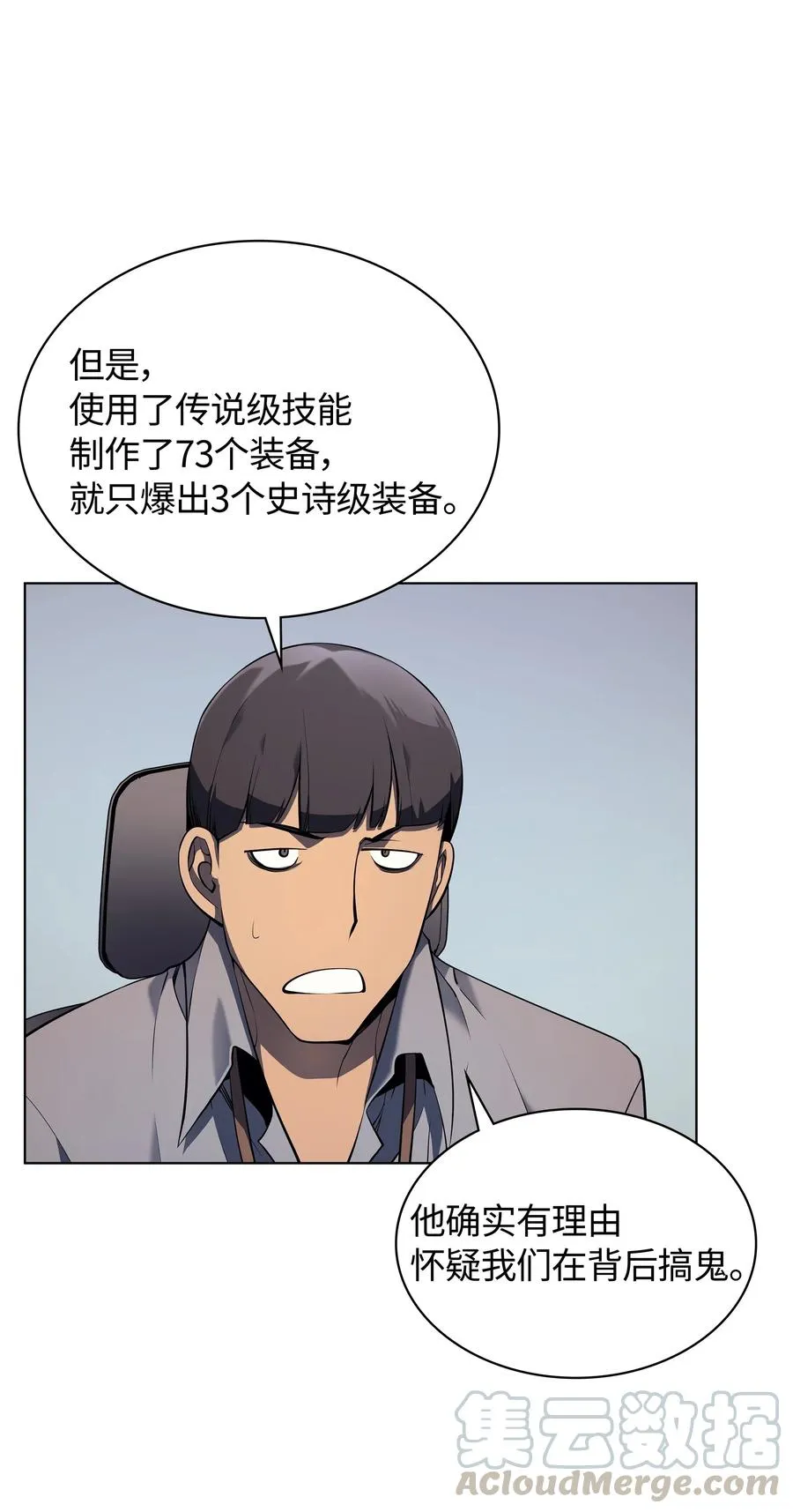 031 倒霉鬼 第49页